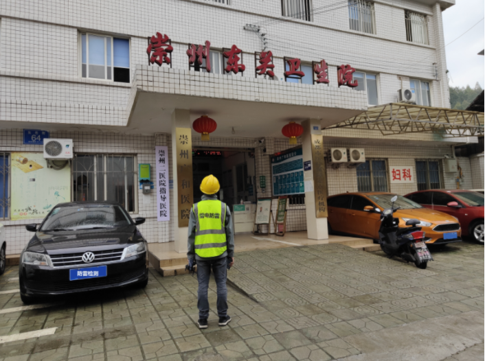 防雷验收检测报告